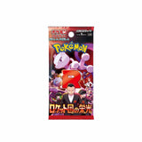 Pokémon TCG: The Glory of Team Rocket Booster Box