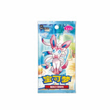 Pokémon TCG: Gem Pack 2 Booster Box