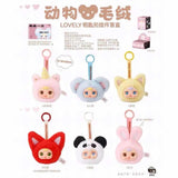 Animal Plush Keychain Pendant Blind Box