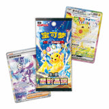Pokémon TCG: Stellar Crystal Booster Box