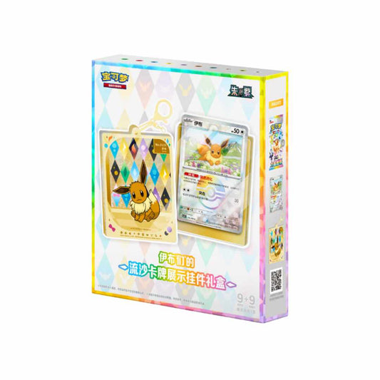 Pokémon TCG: Eeveelutions Display Pendant Box