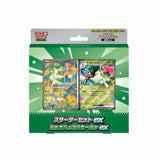 Pokémon TCG: Sprigatito Ex Mega Starter Set
