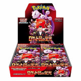 Pokémon TCG: The Glory of Team Rocket Booster Box