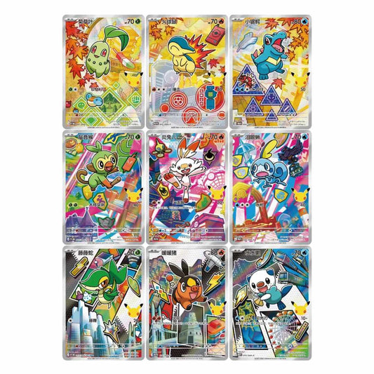 Pokémon TCG: 30th Anniversary First Partner Special Card Set