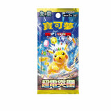 Pokémon TCG: Supercharged Breaker Booster Box