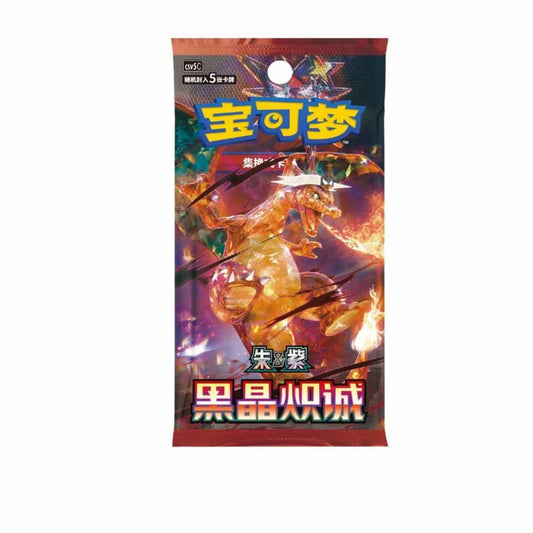 Pokémon TCG: Dark Crystal Blazed Booster Pack