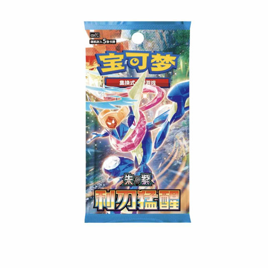 Pokémon TCG: Blade Awakenings Booster Box