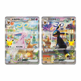 Pokémon TCG: 30th Celebration Premium Deck Set