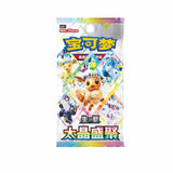 Pokémon TCG: Terastal Grand Gathering Booster Box