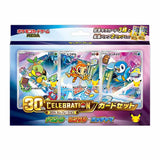 Pokémon TCG: 30th Celebration Sinnoh Starter Set