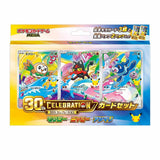 Pokémon TCG: 30th Celebration Alola Starter Set