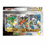 Pokémon TCG: 30th Celebration Unova Starter Set