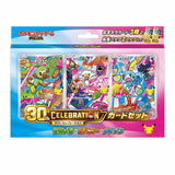 Pokémon TCG: 30th Celebration Galar Starter Set